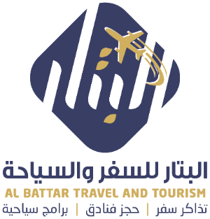 البتار للسفر والسياحة